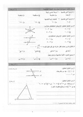 Page 2, 2015 2016 ف2 رياضيات سابع