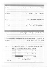 Page 4, 2015 2016 ف2 رياضيات سابع