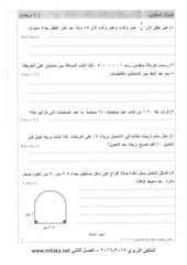 Page 4, 2015 2016 ف2 رياضيات سادس