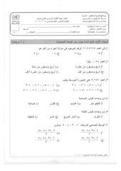 Page 1, 2015 2016 ف2 رياضيات خامس