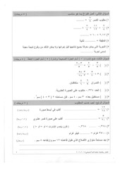 Page 3, 2015 2016 ف2 رياضيات خامس