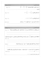 Page 4, 2015 2016 ف2 رياضيات خامس