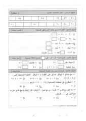 Page 2, 2015 2016 ف2 رياضيات أول