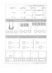 Page 3, 2015 2016 ف2 رياضيات أول