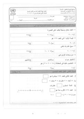 Page 1, 2015 2016 ف2 رياضيات ثاني
