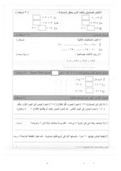 Page 3, 2015 2016 ف2 رياضيات ثاني