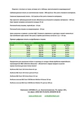 Page 3, Price Arnika2 20.05