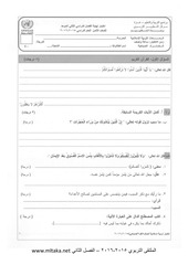 Page 1, 2015 2015 ف2 دين صباحي ثامن