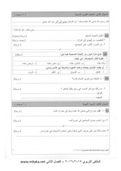 Page 2, 2015 2015 ف2 دين صباحي ثامن