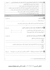 Page 3, 2015 2015 ف2 دين صباحي ثامن