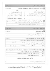 Page 4, 2015 2015 ف2 دين صباحي ثامن