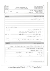 Page 1, 2015 2015 ف2 دين صباحي خامس