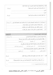 Page 2, 2015 2015 ف2 دين صباحي خامس