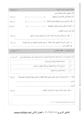 Page 3, 2015 2015 ف2 دين صباحي خامس