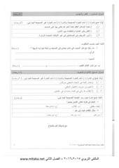 Page 4, 2015 2015 ف2 دين صباحي خامس