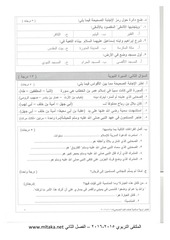 Page 2, 2015 2015 ف2 دين صباحي رابع
