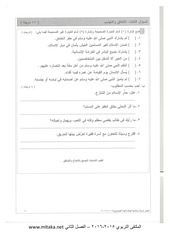 Page 3, 2015 2015 ف2 دين صباحي رابع