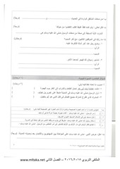 Page 3, 2015 2015 ف2 دين صباحي سادس