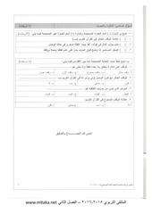 Page 4, 2015 2015 ف2 دين صباحي سادس