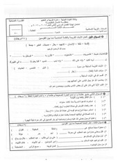 Page 2, 2015 2015 ف2 دين صباحي أول ثالث