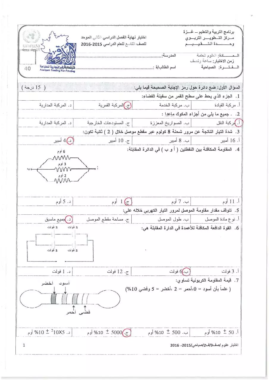 Page 1 of 4, صباحي(1) (1)