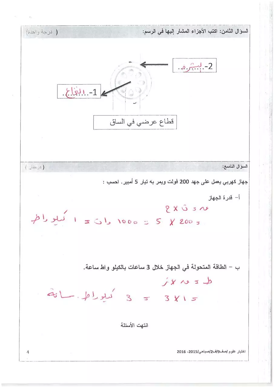 Page 4 of 4, صباحي(1) (1)