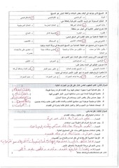 Page 2, صباحي(1) (1)