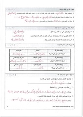 Page 3, صباحي(1) (1)