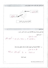 Page 4, صباحي(1) (1)