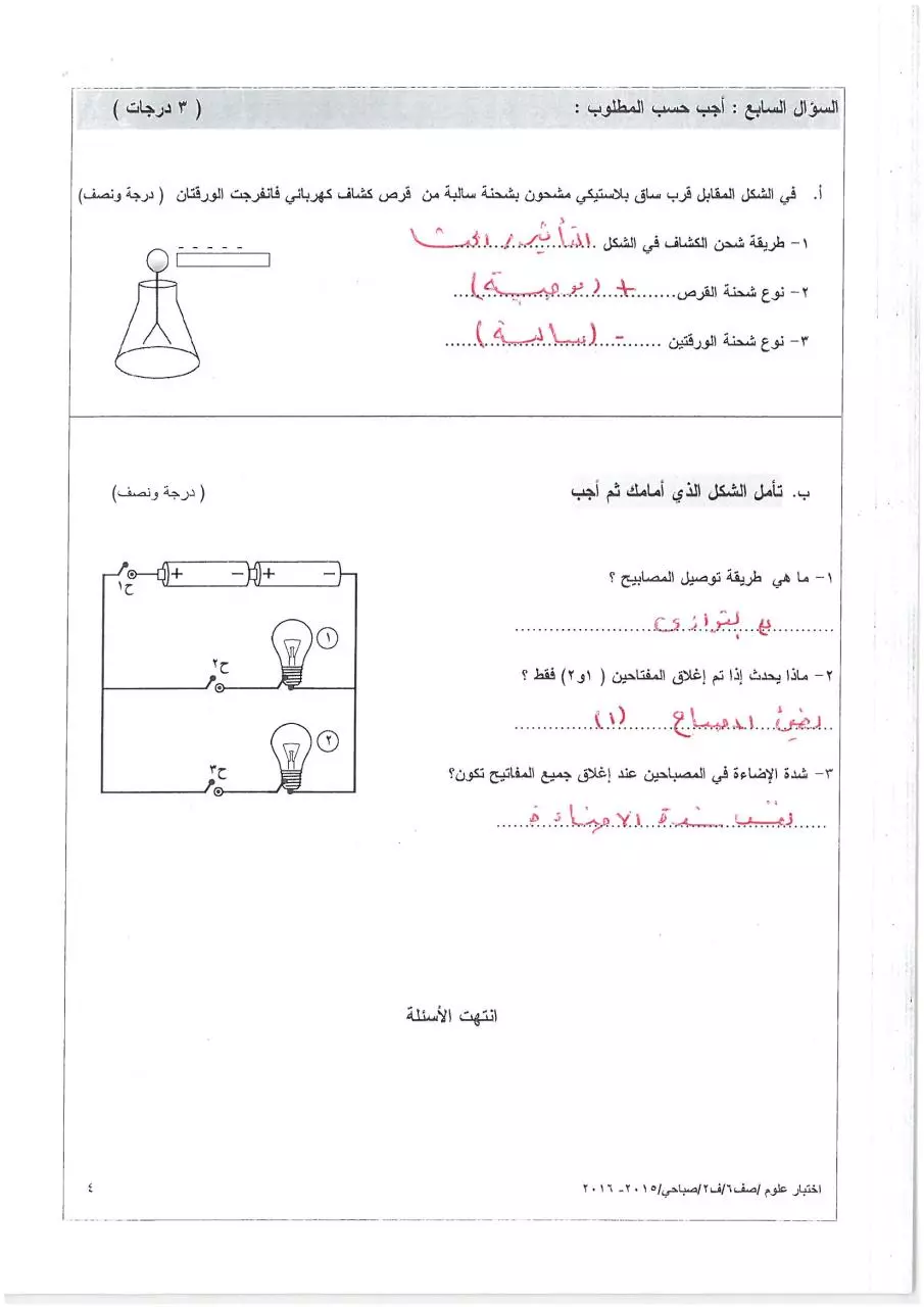 Page 4 of 4, صباحي(1) (2)