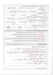 Page 2, صباحي(1) (2)