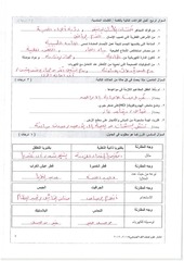 Page 3, صباحي(1) (2)