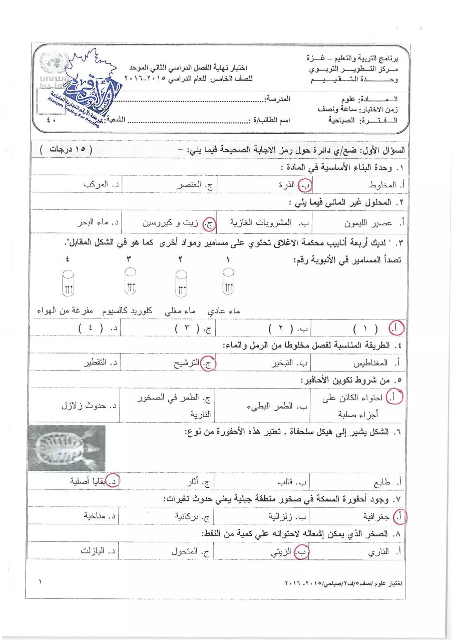 Page 1 of 4, صباحي(1)