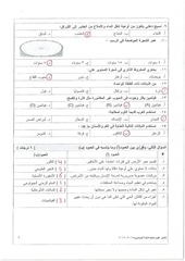 Page 2, صباحي(1)