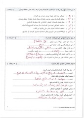 Page 3, صباحي(1)