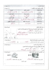 Page 4, صباحي(1)