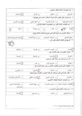 Page 2, مسائي(1)