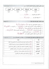 Page 3, مسائي(1)