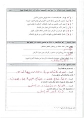 Page 4, مسائي(1)