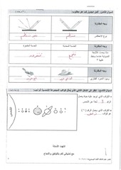 Page 5, مسائي(1)