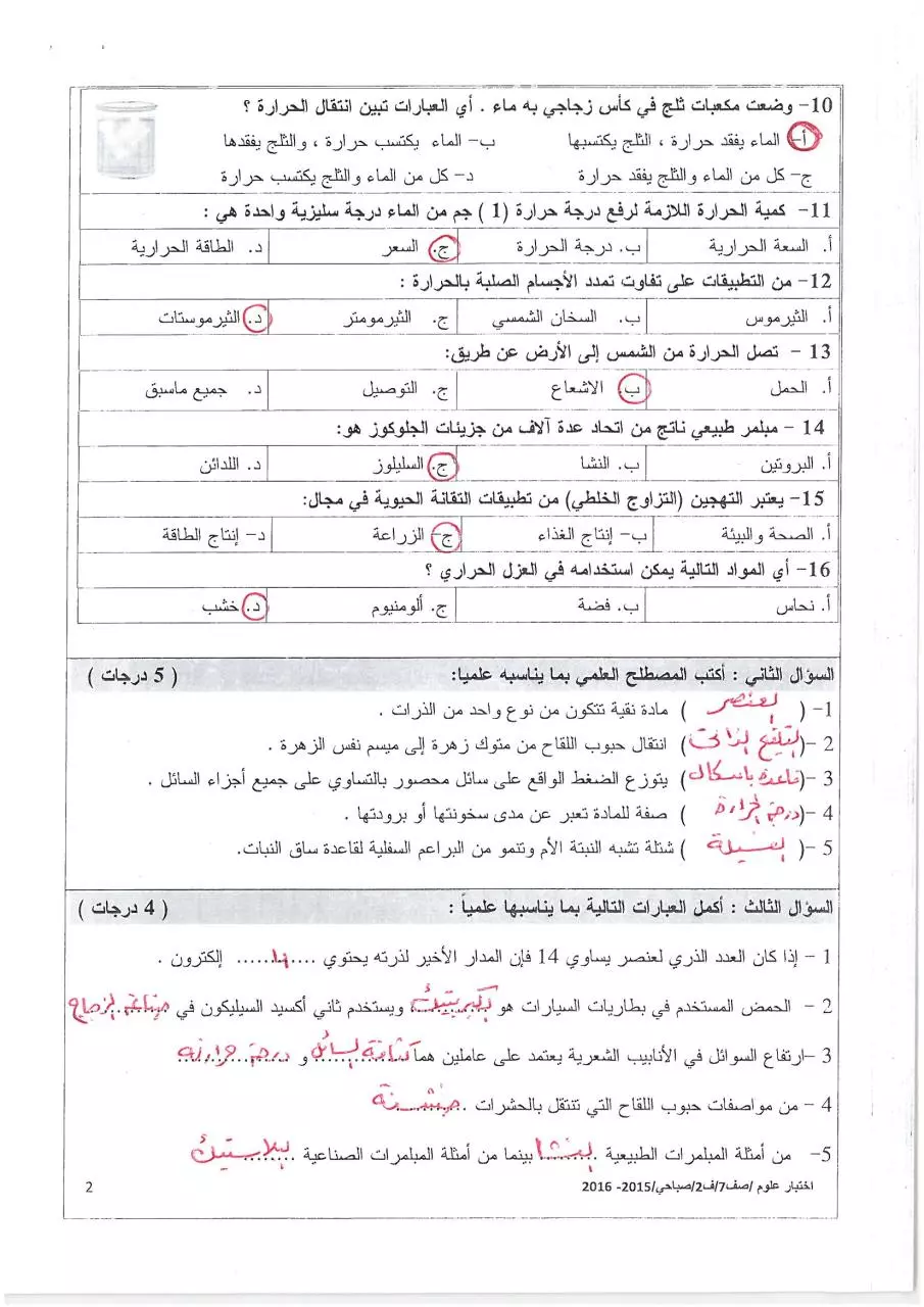 Page 2 of 4, صباحي (1)