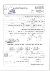 Page 1, صباحي (1)