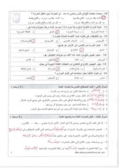Page 2, صباحي (1)