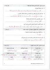 Page 3, صباحي (1)