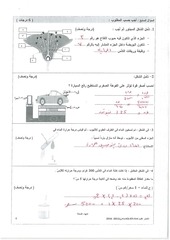 Page 4, صباحي (1)