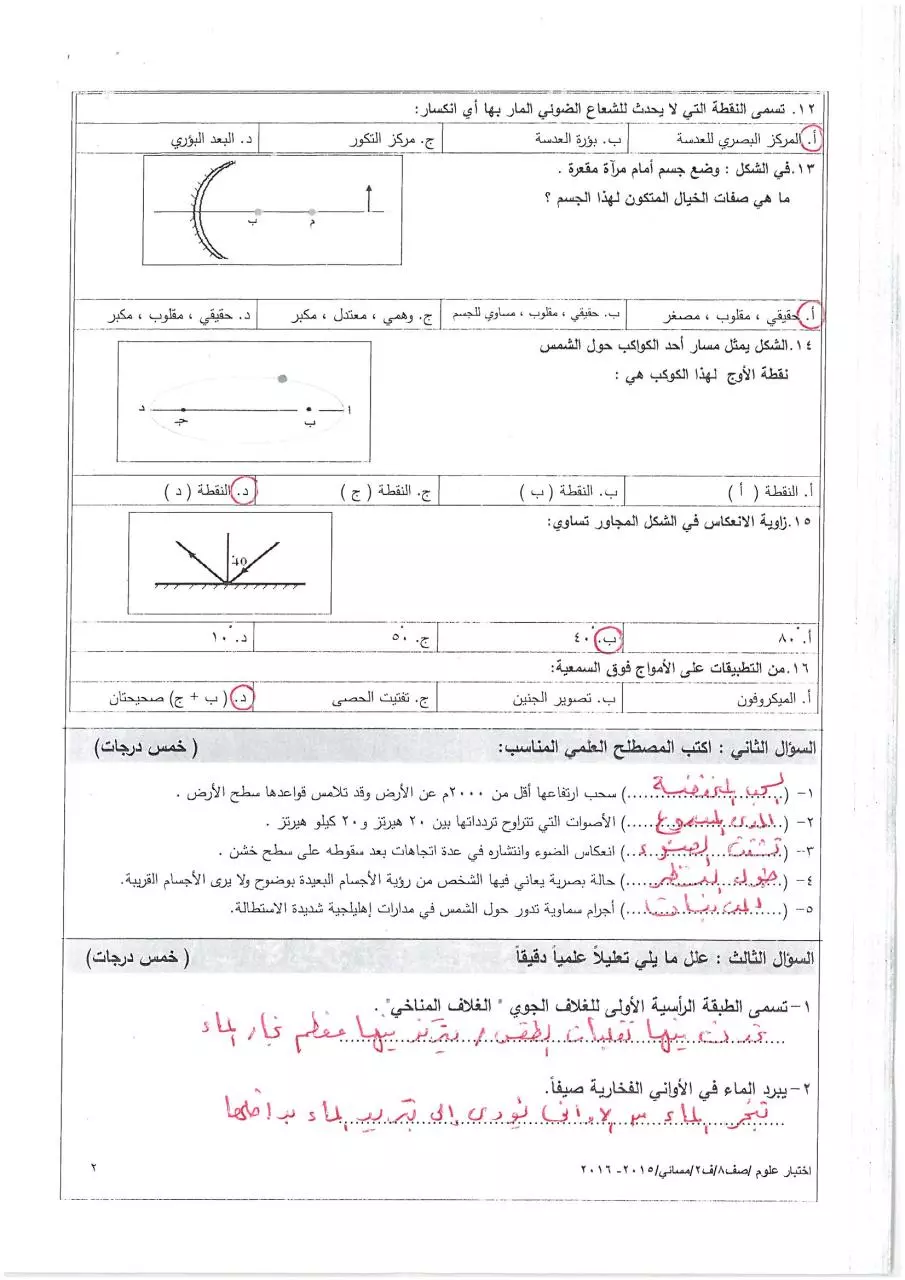 Page 2 of 4, مسائي(2) (1)