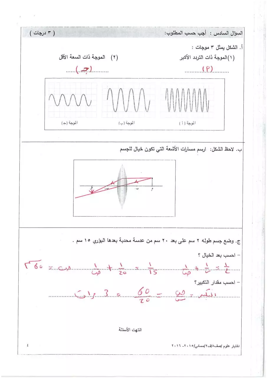 Page 4 of 4, مسائي(2) (1)