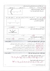 Page 2, مسائي(2) (1)