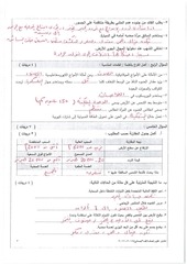 Page 3, مسائي(2) (1)