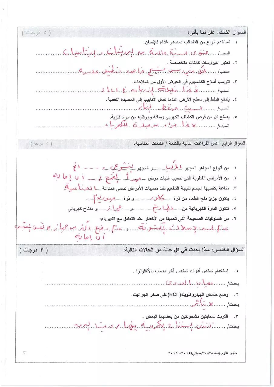 Page 3 of 4, مسائي(2) (2)